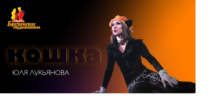 С днём рождения, Юля Лукьянова!